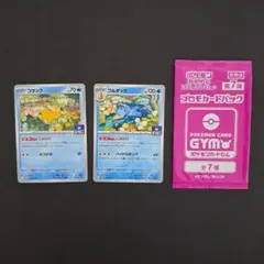 コダック ゴルダック しめりけ 2枚セット 262 263/SV-P ポケカ　②