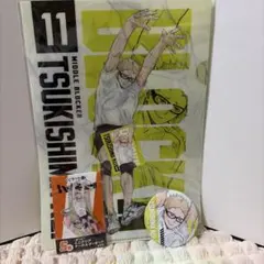 ハイキュー!! 月島蛍 BIGアクリルスタンド クリアファイル セット
