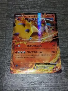 バシャーモ　プロモ　 HP170 ポケモンカード