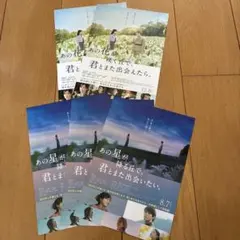 2026年最新】映画 フライヤー まとめ売りの人気アイテム - メルカリ