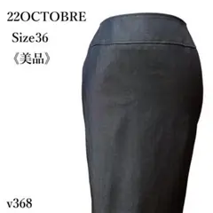 【美品】22オクトーブル 膝丈タイトスカート ストレッチ 艶 光沢 美シルエット