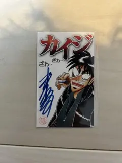 2025年最新】福本 サインの人気アイテム - メルカリ