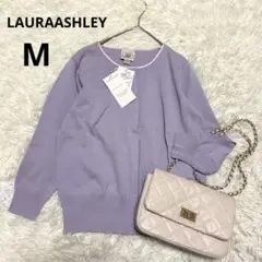 【新品】LAURAASHLEY◆長袖ニットカーディガン(M)紫　七分袖　コットン