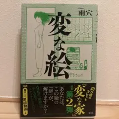 Item thumbnail for item e07b03b6-6966-42f1-9cf8-9d9a00fac1b7