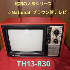 ★希少品★Nationalカラーテレビ デンキチWeb / ハイセンス Hisense 4K液晶テレビ 98V型 98U6R(大型)