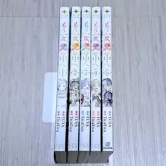 もう一度、光の中へ 1〜5巻セット YUYA TicaTica