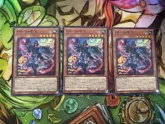 遊戯王　K9ー04号ノロイ　3枚