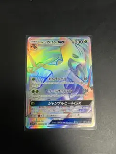 2026年最新】カード名：ジュカインGX ポケモンカードゲームの人気