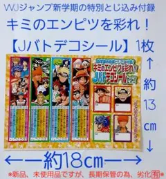 ワンピース　BLEACH　銀魂　NARUTO　スケットダンス　黒子のバスケ