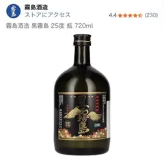 2026年最新】黒霧島 原酒の人気アイテム - メルカリ