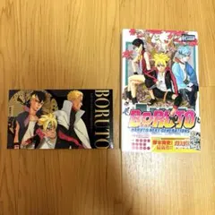 BORUTO―ボルト― 1 ―NARUTO NEXT GENERATIONS―