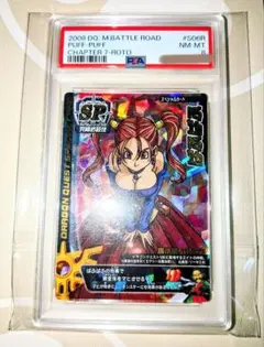 ドラゴンクエストモンスターバトルロード鳥山明 ぱふぱふ PSA10 刻印