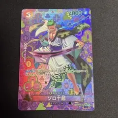 2026年最新】ゾロ十郎 SPカードの人気アイテム - メルカリ