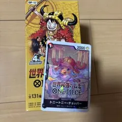 テープ付き】ワンピース カードゲーム 世界最強の戦士 1BOX - メルカリ