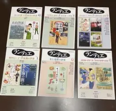 ランティエ　6冊　2025年　8月　9月　10月　11月　12月　2026年1月