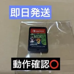 ✴︎11時間以内発送✴︎良品 ルイージマンション3 Nintendo Switch