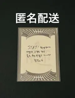 straykids スキズ フィリックス 合 hop popup カード