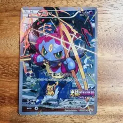 フーパ P 映画「光輪の超魔神 フーパ」」来場特典 キラ 155/XY-P