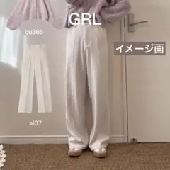 【美品】 GRL センタープレスストレートパンツ オフホワイト