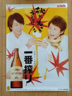 2026年最新】キリン 嵐 ビールの人気アイテム - メルカリ