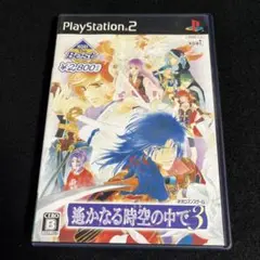 PS2 Best版 遙かなる時空の中で3 プレイステーション2