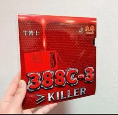 388C-3 表 ソフト　ラバー 卓球 変化系　ラバー　黒　1.5mm