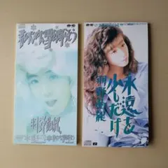 羽野晶紀 / 8センチCD 2枚