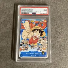 PSA鑑定済8】ワンピースハイパーバトル Grand Box 1 ルフィ - メルカリ