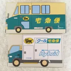 2個set 新品 ヤマト運輸 クロネコヤマト ミニカー クール宅急便車 非売品のサムネイル