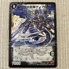 時空の封殺ディアスZ/殲滅の覚醒者ディアボロスZ 初期