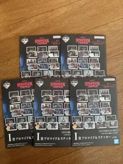 ストレンジャーシングス1番くじvol2 ブロマイド&ステッカー5枚セット