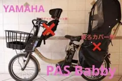電動アシスト自転車 後ろチャイルドシート付きのサムネイル