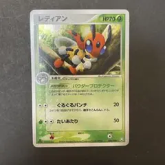レディバ レディアン 拡張パック ロケット団の逆襲 ポケモンカード 2枚
