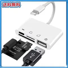iPad iphone  SDカードカメラリーダー データ転送