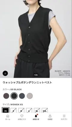 ユニクロ　ウォッシャブルボタンダウンニットベスト XS