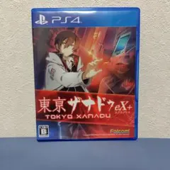 東京ザナドゥ eX＋