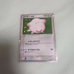ラッキーex ADV1 036/055 ポケモンカード ADV第1弾 拡張パック - メルカリ