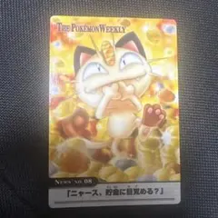 ポケモンウィークリーカード No.08 ニャース、貯金に目覚める？ | Mercari