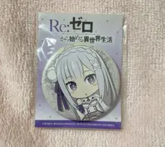Re:ゼロから始める異世界生活 エミリア 缶バッジ約65mm