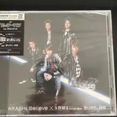 嵐～Believe/矢野健太 starring Satoshi Ohno～曇り…