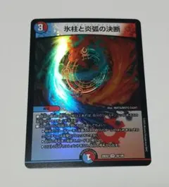 2025年最新】パーフェクトコールドフレイムの人気アイテム - メルカリ