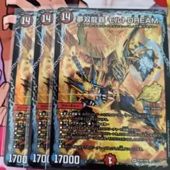デュエマ 夢双龍覇モルトDREAM 初期 4枚セット - メルカリ