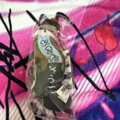 銀魂 沖田総悟 ぬいぐるみ マスコット ひねくれたやつら