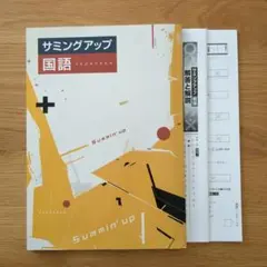 2026年最新】サミングアップの人気アイテム - メルカリ