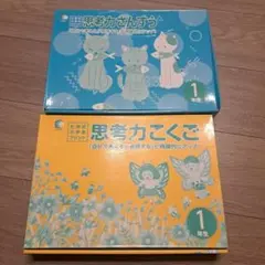 七田式小学生プリント1年生4教科　こくご、さんすう、英語、右脳 七田式小学生プリント1年生4教科 こくご、さんすう、英語、右脳 - メルカリ