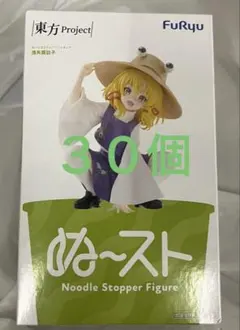 東方Project ぬーどるストッパーフィギュア 土着神の頂点 洩矢諏訪子