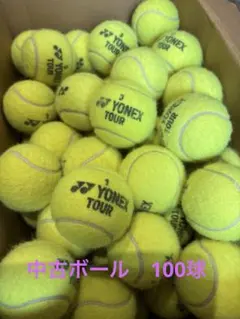 2026年最新】使用済みテニスボールの人気アイテム - メルカリ