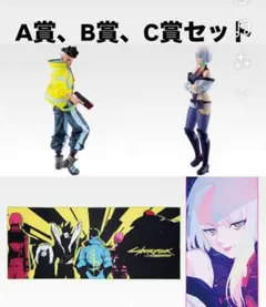 サイバーパンク b賞 一番くじ