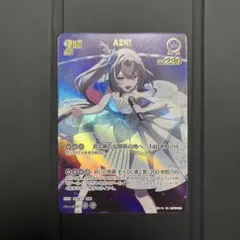 2026年最新】AZKI urの人気アイテム - メルカリ