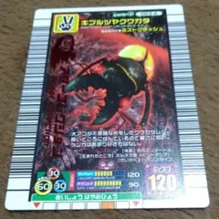 希少　ムシキング　キプルツヤクワガタ　アダー完結編　プロモ Amazon.co.jp: ムシキング アダー完結編 第4弾 キプルツヤ